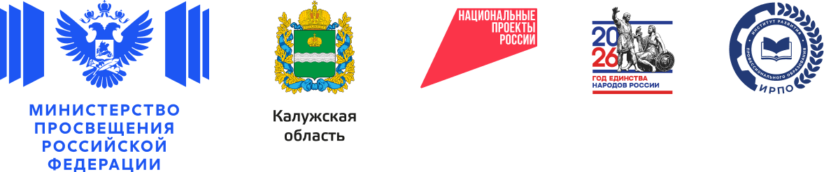 Организаторы Чемпионата по профессиональному мастерству